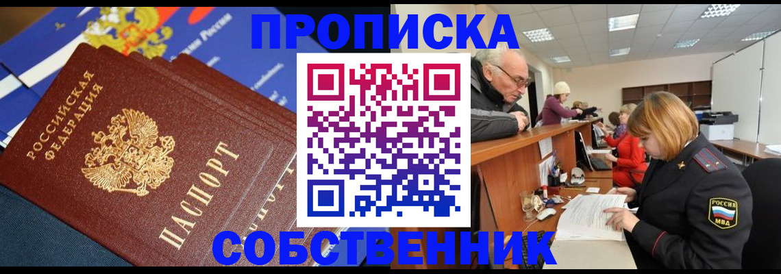 прописка для кредита в Нарткале