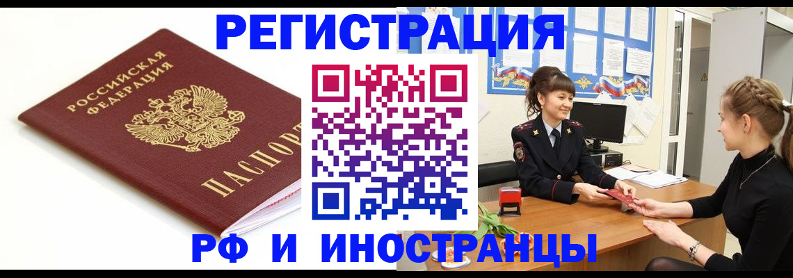 прописка ребенка в Нарткале