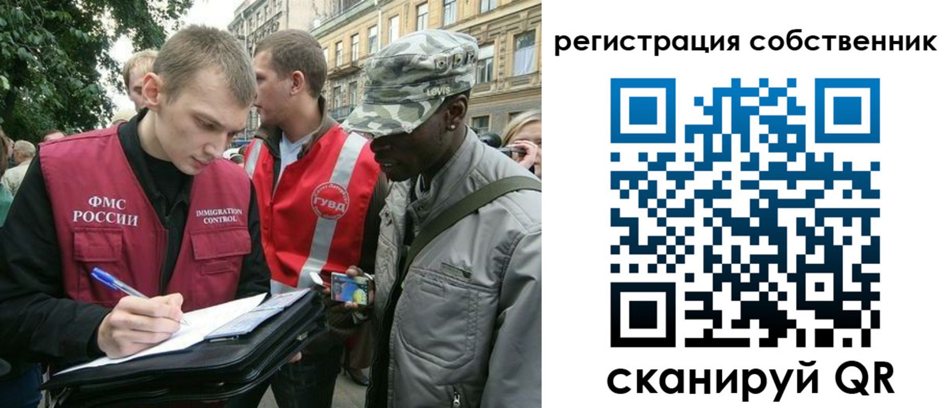 прописка 2025 в Нарткале