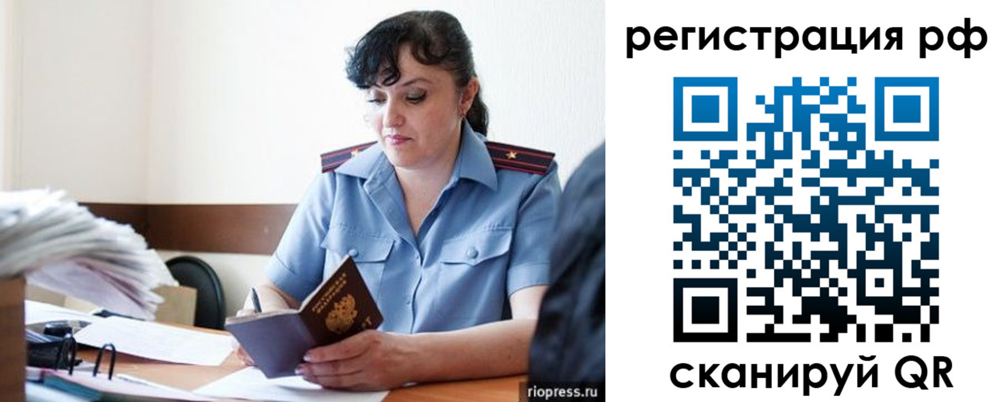 временная регистрация гарантия в Нарткале