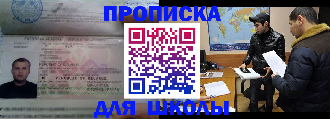 прописка штамп в Нарткале