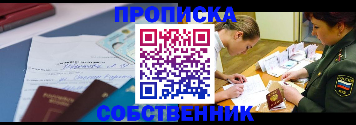 временная регистрация поиск в Нарткале