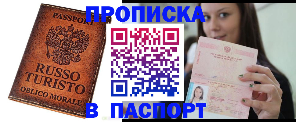 временная регистрация поиск в Нарткале
