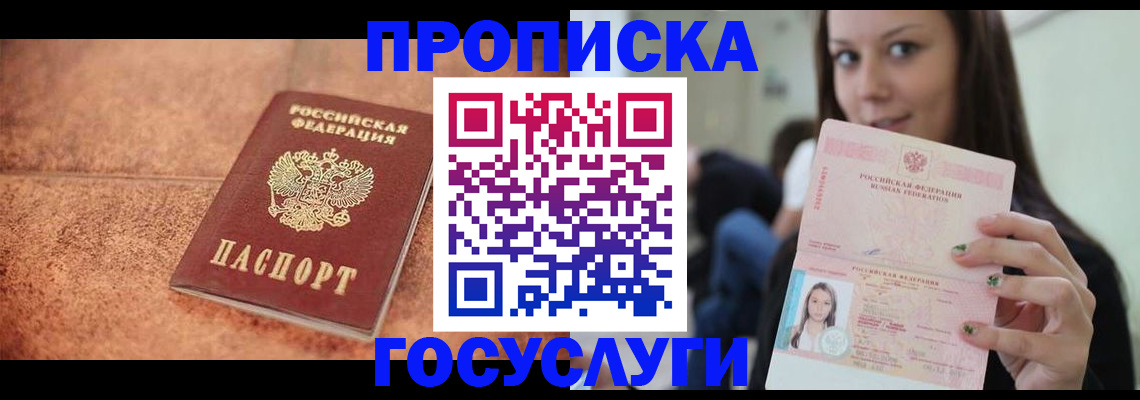 пропишу в квартире в Нарткале