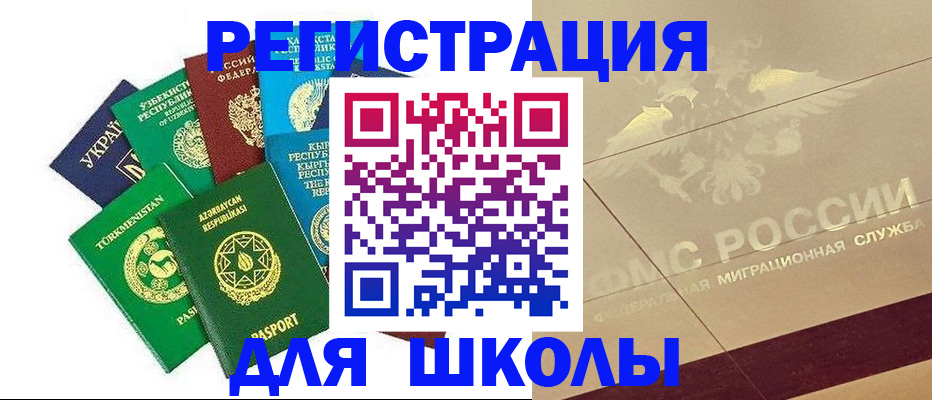 прописка штамп в Нарткале