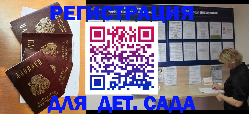 регистрация для школы в Нарткале