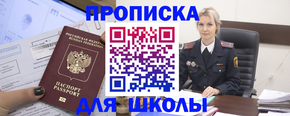 прописка поиск в Нарткале