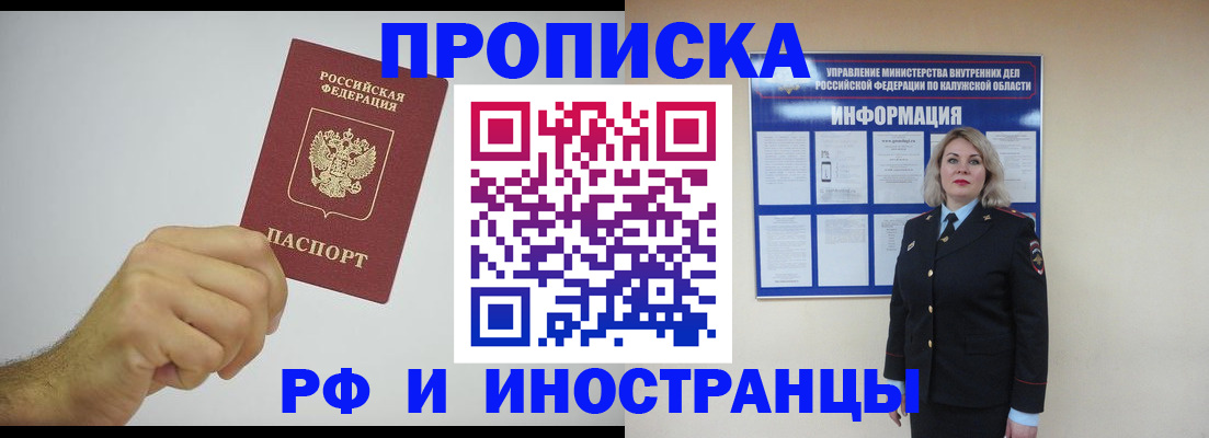 регистрация в Нарткале