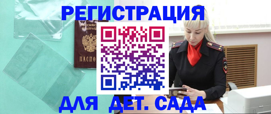 регистрация для школы в Нарткале