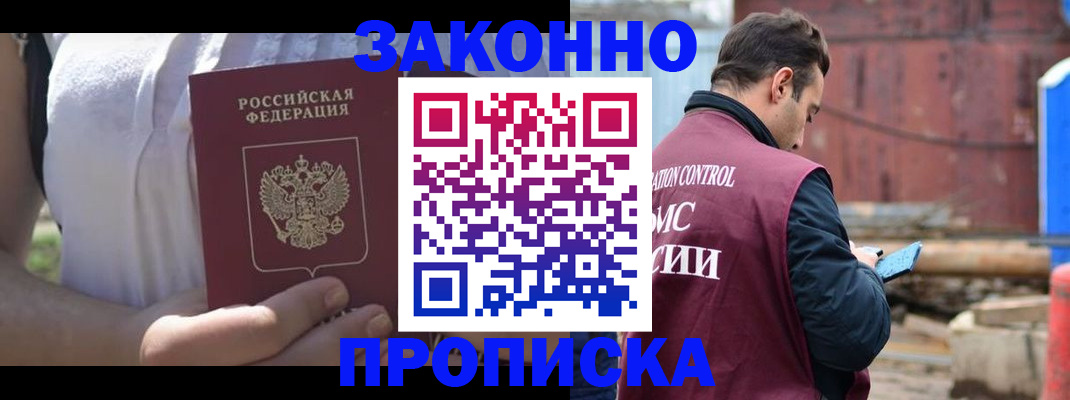 пропишу в квартире в Нарткале