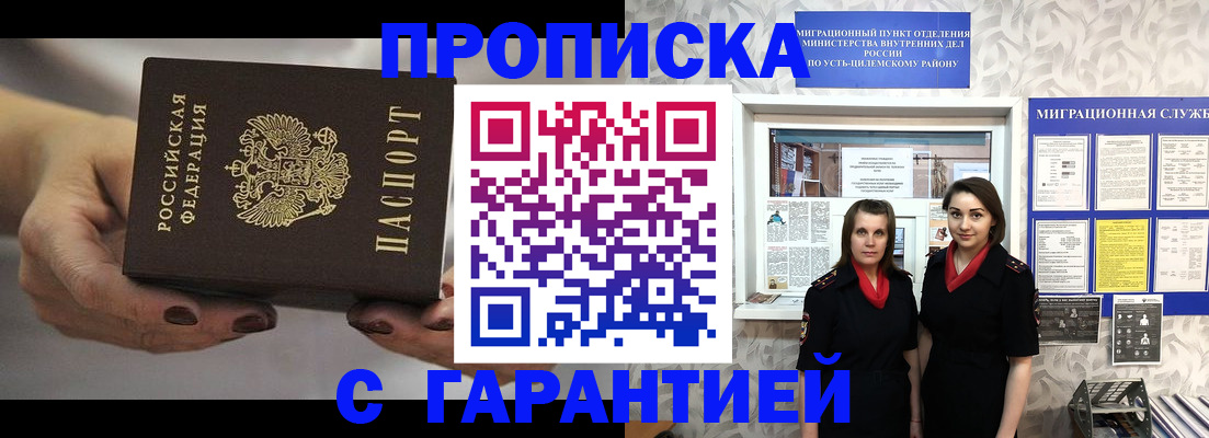 временная регистрация купить в Нарткале
